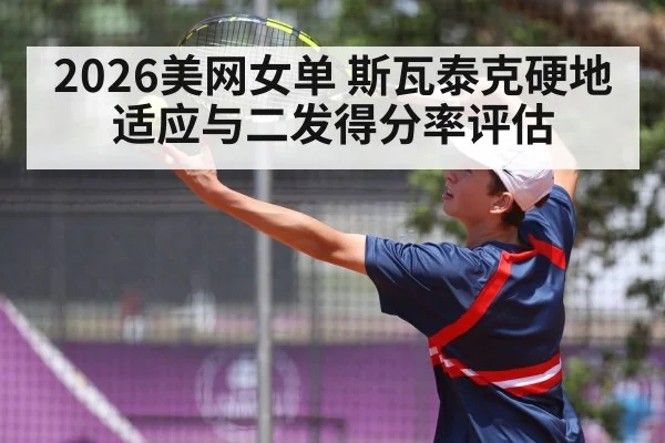 tennis serve action